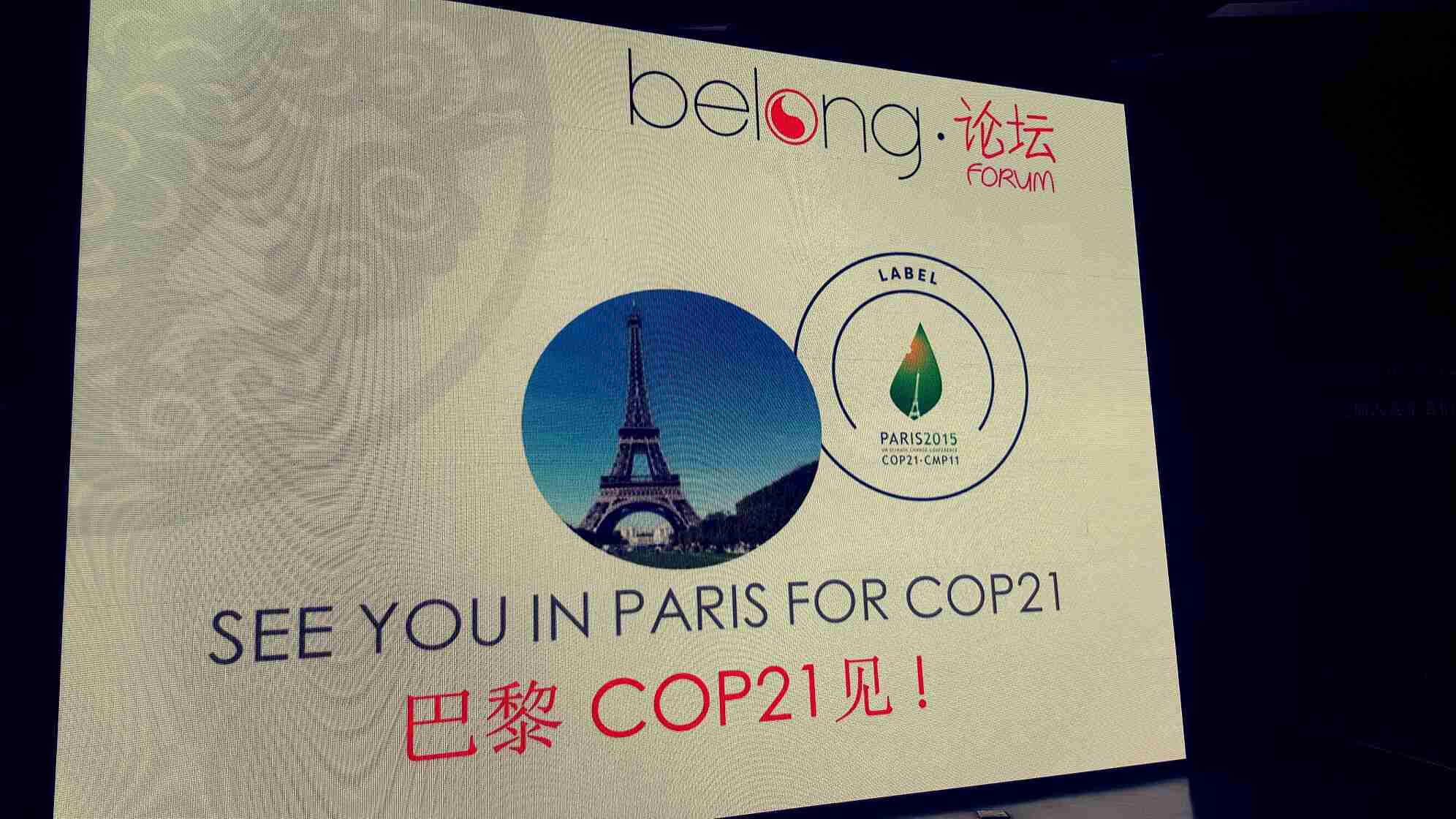 Belong Forum Chine : changer notre fa?on de regarder les affaires