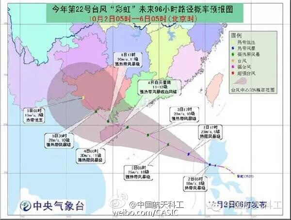 La Chine a utilisé une fusée guidée pour explorer le typhon Rainbow