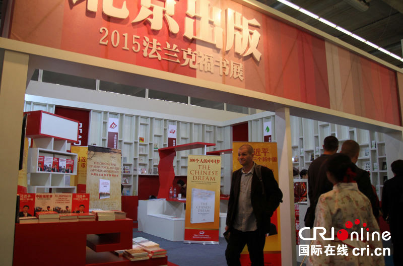 Des ?uvres chinoises à la Foire du livre de Francfort 2015