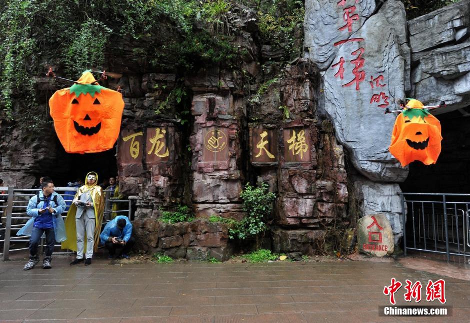 Halloween : des fant?mes planent sur les montagnes du Hunan