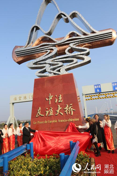 Ouverture à la circulation du Pont de l'Amitié Sino-fran?aise à Wuhan