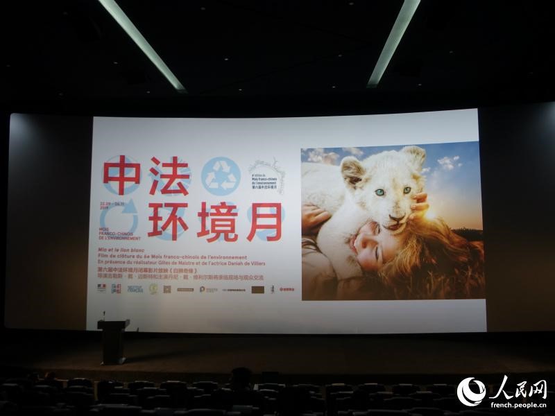 Le public de Beijing touché par le film fran?ais ? Mia et le Lion Blanc ?