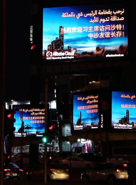 Arrivée du président chinois à Riyad pour le Sommet Chine-Etats arabes, le Sommet Chine-CCG et une visite d'Etat