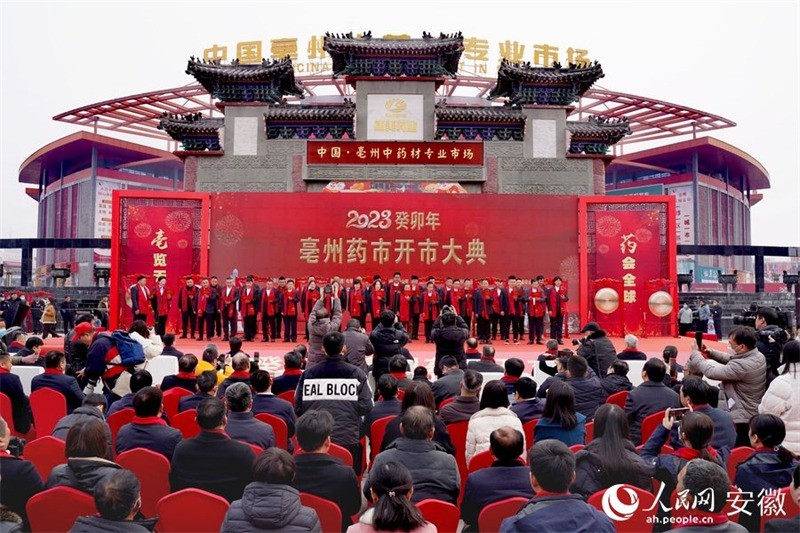 Anhui : ouverture du marché de la médecine à Bozhou, capitale de la médecine chinoise