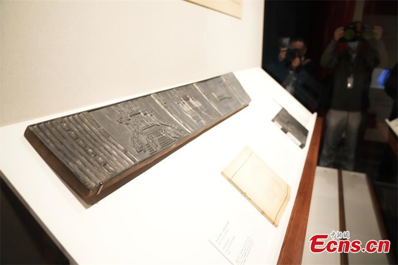 Plus de 15 000 planches d'imprimerie exposées à la Cité Interdite de Beijing