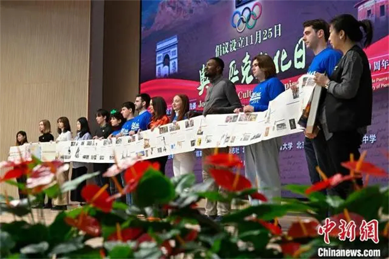 La ? Journée de la culture olympique ? a été inaugurée à Beijing