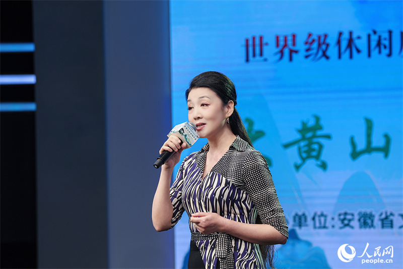 Une conférence de promotion des monts Huangshan organisée à Beijing