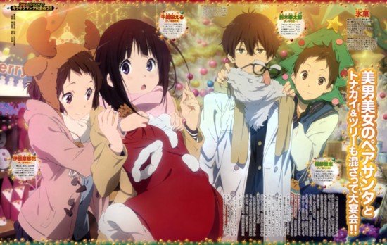 Hyouka