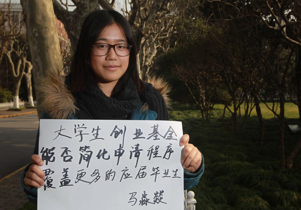 ?Je désire voir une simplification du processus de demande et une couverture plus large des fonds de l'entreprise pour les étudiants?, a déclaré Ma Miaoyi, vivant à Shanghai, le 28 février 2013. [Photo/Xinhua]